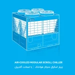 چیلر میدیا اسکرال مدولار هواخنک 35 تن - مدل MGBT-F120W/RN1 - تصویر 2